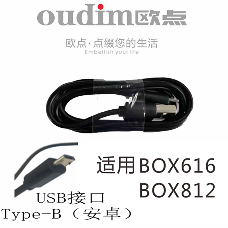 oudim欧点电器电动剃须刀理发器配件充电线插头