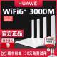 【顺丰快递】华为路由器AX3 无线WIFI6全千兆端口 WiFi6 双频5G WiFi大户型家用高速穿墙王四天线穿墙