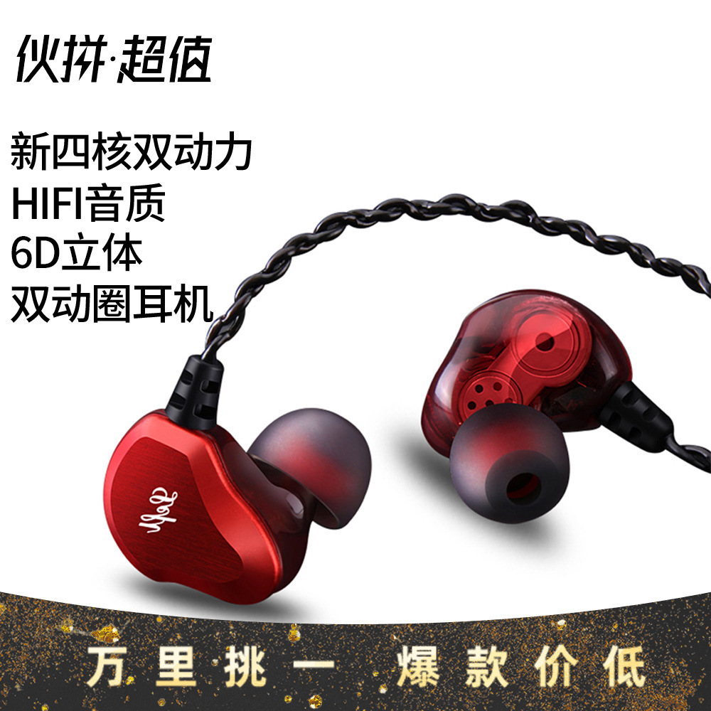 线控手机耳机四核双动圈入耳式运动HiFi高保真重低音游戏音乐耳机