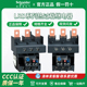 施耐德热过载继电器 LRD4365/LRD4367/LRD4369 热继 法国制造进口