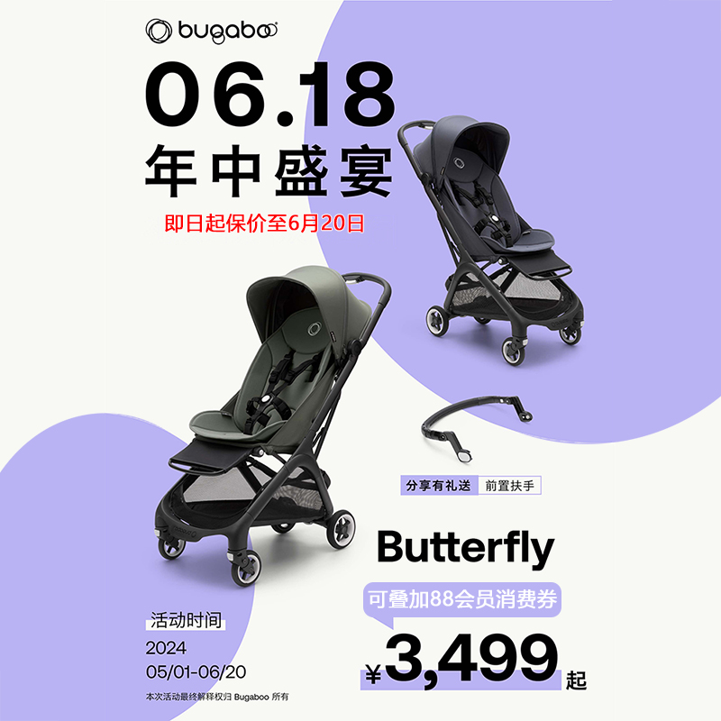 新色现货Bugaboo Butterfly博格步婴儿推车小蝴蝶四轮轻便登机车