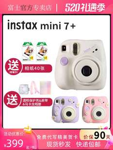 富士立拍立得mini7+ 一次成像7C升级版 美颜相机套餐含拍立得相纸