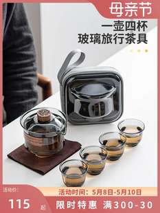 如瓷动人玻璃旅行功夫茶具套装户外高档泡茶壶便携一壶四杯快客杯