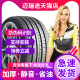 迈瑞途汽车轮胎235/45R17 适配迈腾CC EOS沃尔沃福特