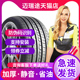 275/30R19汽车轮胎全新正品多品牌品质升级加厚耐磨 静音省油款