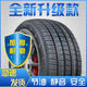 迈瑞途驰丰8号系列汽车轮胎185/195/205/215//55/60/65R15R16R17