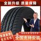 迈瑞途轮胎175/185/195/205/215/225/50/55/60/65/70R15R16R17R14