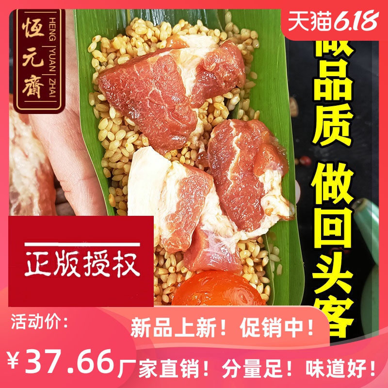 嘉兴粽子大肉粽子整蛋黄大肉粽子200克/只咸粽子特产肉粽子速食