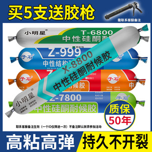 995中性硅酮结构胶强力门窗专用密封胶室外防水玻璃胶外墙耐候胶