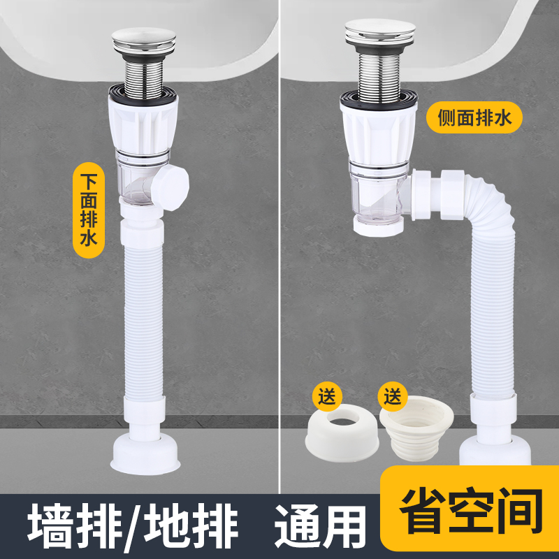 洗手盆白色防臭下水管地排洗脸面盆下水器墙排水管通用配件省空间