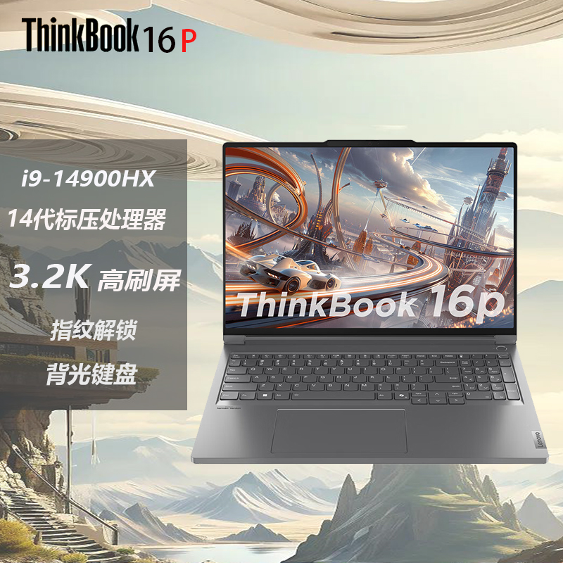 【新品首发】联想ThinkBook16p酷睿14代i7/i9 1T RTX4060 高性能大屏学生办公游戏笔记本电脑官方ThinkPad