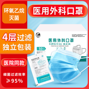 医用外科口罩医疗一次性白色单独包装官方旗舰店瑞科四层秋冬正品