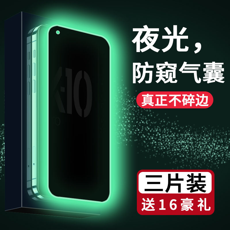 适用oppok10防窥膜k10pro/k10x夜光k9气囊膜k9s钢化膜k9x手机k9pro保护膜k7防偷窥k7x全屏k5覆盖k3防摔爆k1