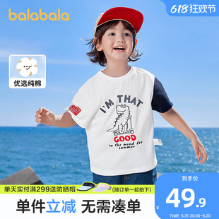 【商场同款】巴拉巴拉童装男童短袖儿童上衣2024新款纯棉T恤夏装