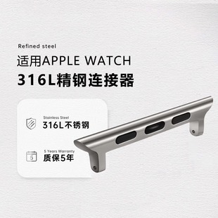 uhada适用苹果手表s9表带连接器iWatch Apple Watch Ultra2表带适配器转接器applewatchs9表带 watch8代7配件
