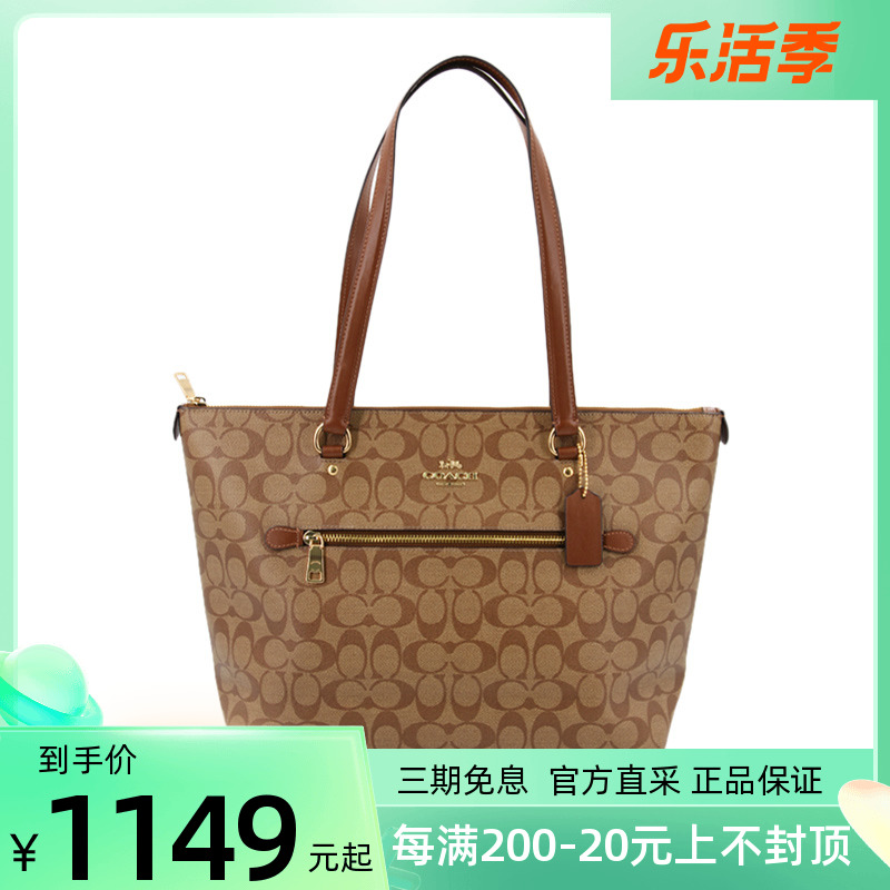 优惠券500元coach/蔻驰女包新款经典标志拼色tabby26休闲单肩手提包