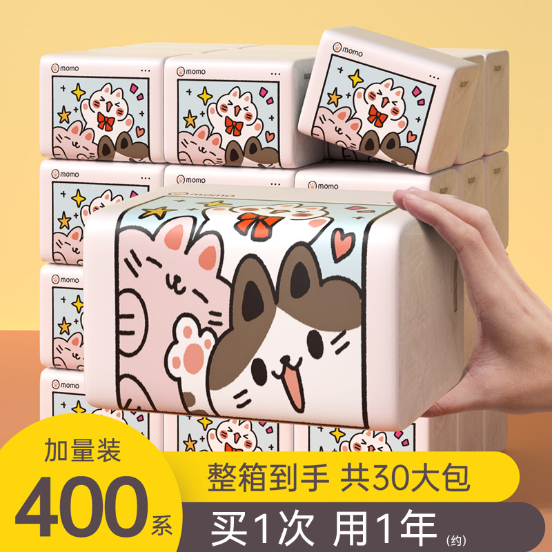 400系30包抽纸整箱家庭实惠装大