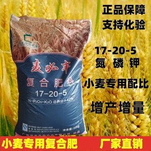 小麦专用高效复合肥农用果树蔬菜小麦玉米水稻长效增产缓释肥料