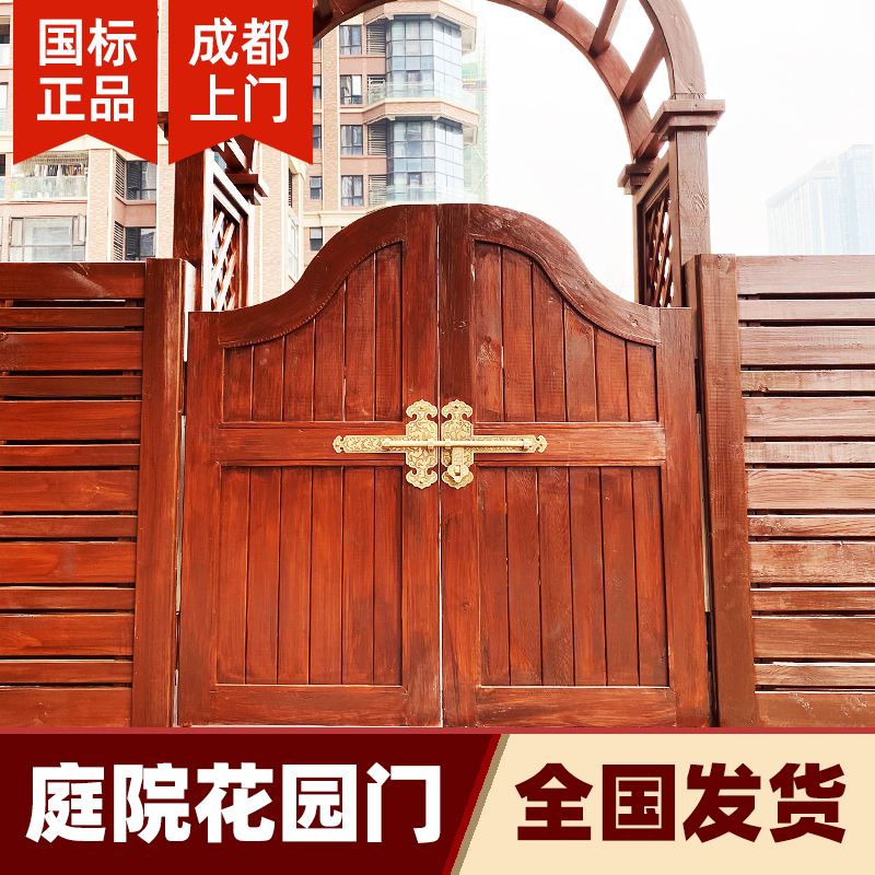加厚防腐花园木门实木庭院围栏栅栏门围墙院子双开门室外篱笆门