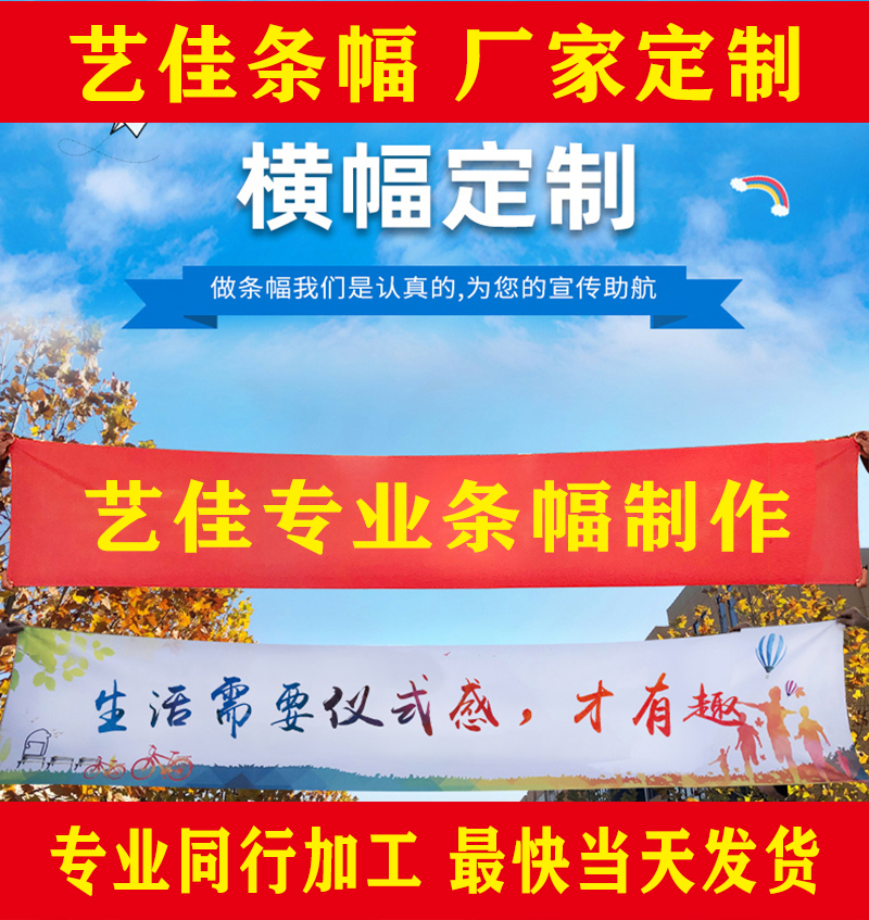 激光条幅制作结婚开业生日庆典广告彩色横幅定制彩色条幅标语包邮