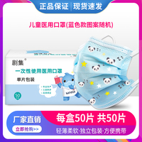 一次性医用口罩三层熔喷布透气防护口罩成人医疗口罩小童儿童医护