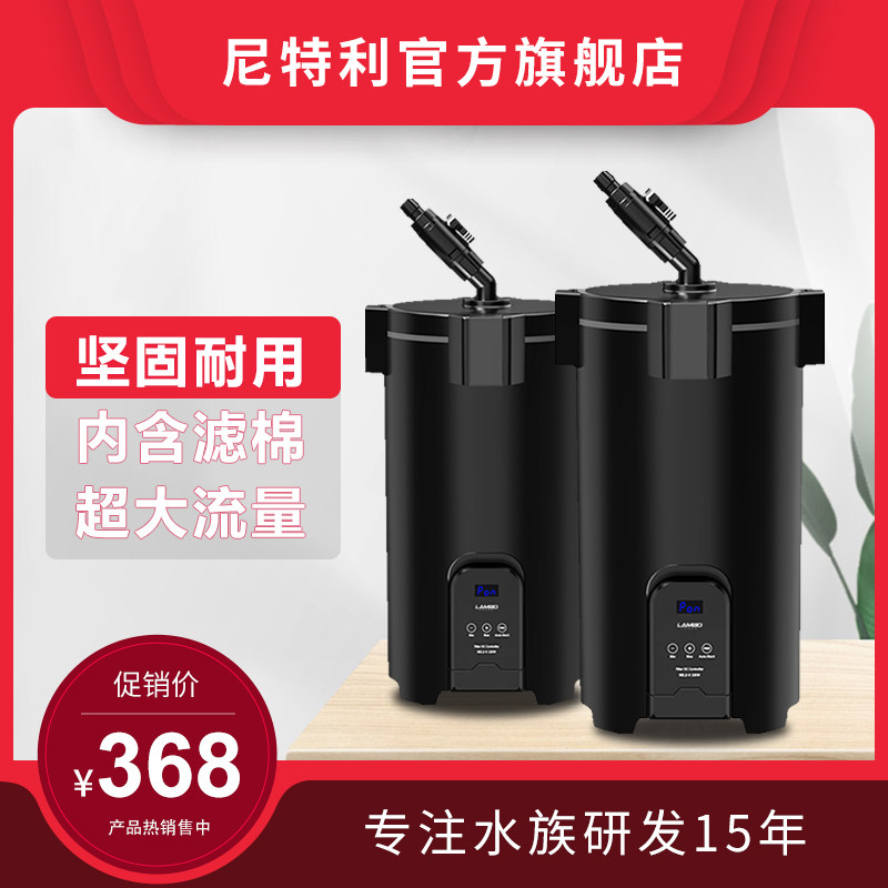 尼特利兰保过滤桶鱼缸外置过滤器防干烧静音大流量正压过滤桶