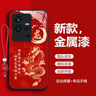 vivoiQOO11pro手机壳V2254A十二生肖vivoiQOO11本命年iqoo11玻璃壳viv0新年V2243A龙蛇鼠牛虎兔马羊猴鸡狗猪