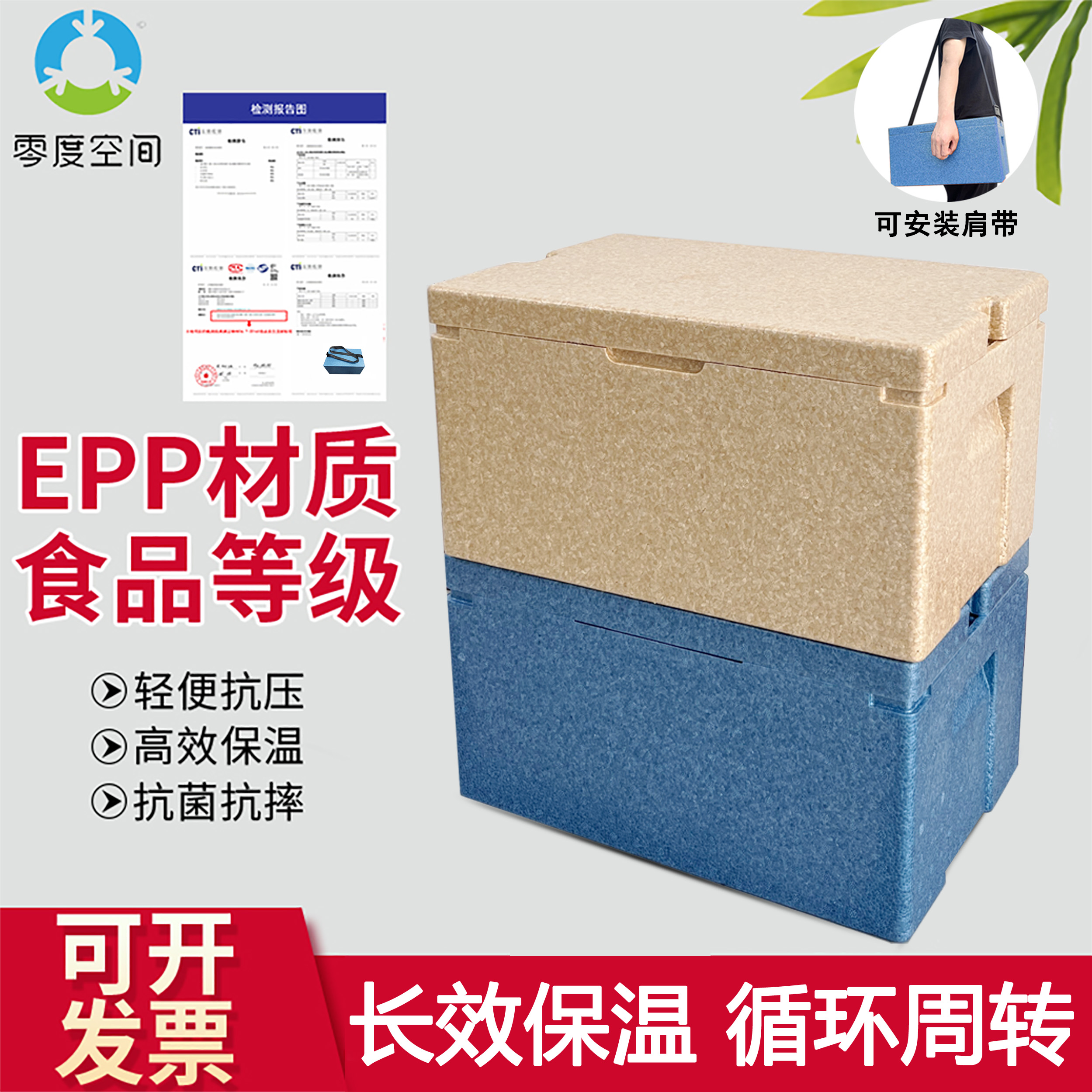 epp泡沫箱保温箱加厚食品级物流快