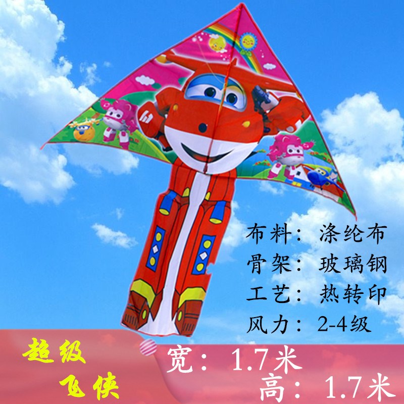 2020年新款风筝潍坊风筝超级飞侠乐迪飞机儿童卡通微风易飞初学者|ruв категории движение/йога/фитнес/фанаты товаров, волан/диаболо/народные движения, змей, змей - от Buy2taobao.com для оказания профессиональной услуги покупки агента Taobao