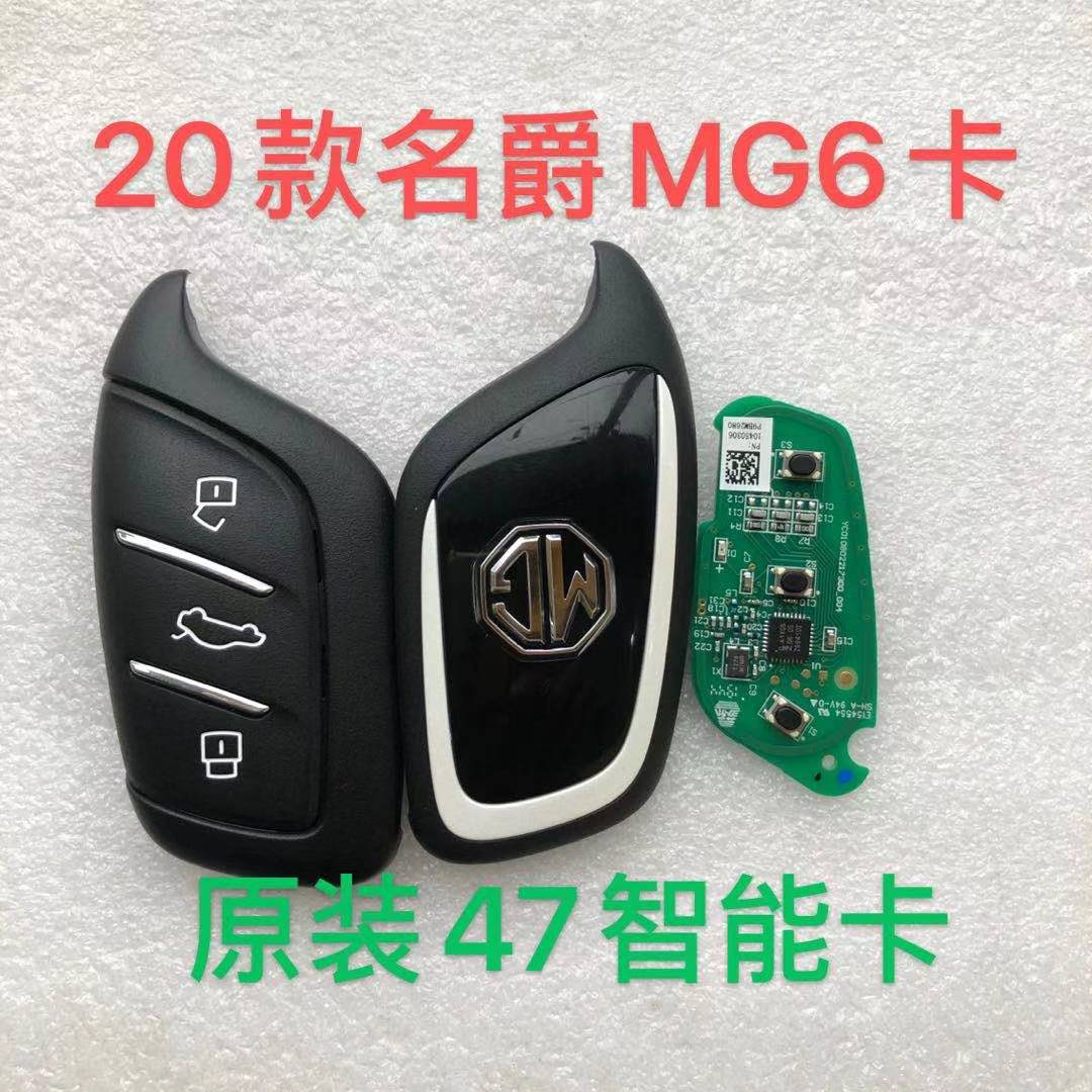 适用 新款名爵 HS MG6 智能卡 原装遥控器钥匙 原厂外壳47/4A芯片