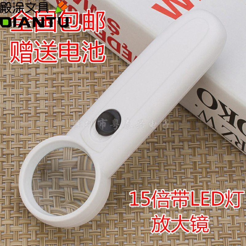 包邮送电池阅读15X高倍带LED灯手持式放大镜MG6B-2 玻璃镜片10倍在类目 电子词典/电纸书/文化用品, 绘图测量用品, 放大镜中 - 来自Buy2taobao.com提供专业的淘宝代购服务