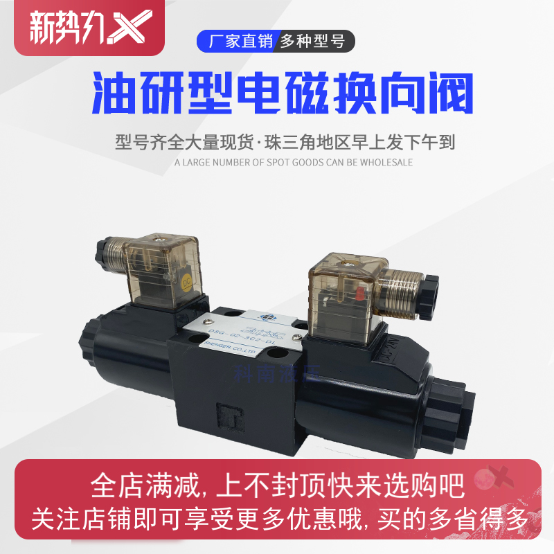 Foshan hp Strongly recommend Hydraulic pressure electromagnetism Valve DSG-02-3C2 24V Coil lamp capin the Machinery and equipment, Plastic machinery, Extruder category - from Buy2taobao.com to provide professional Taobao agent buy service