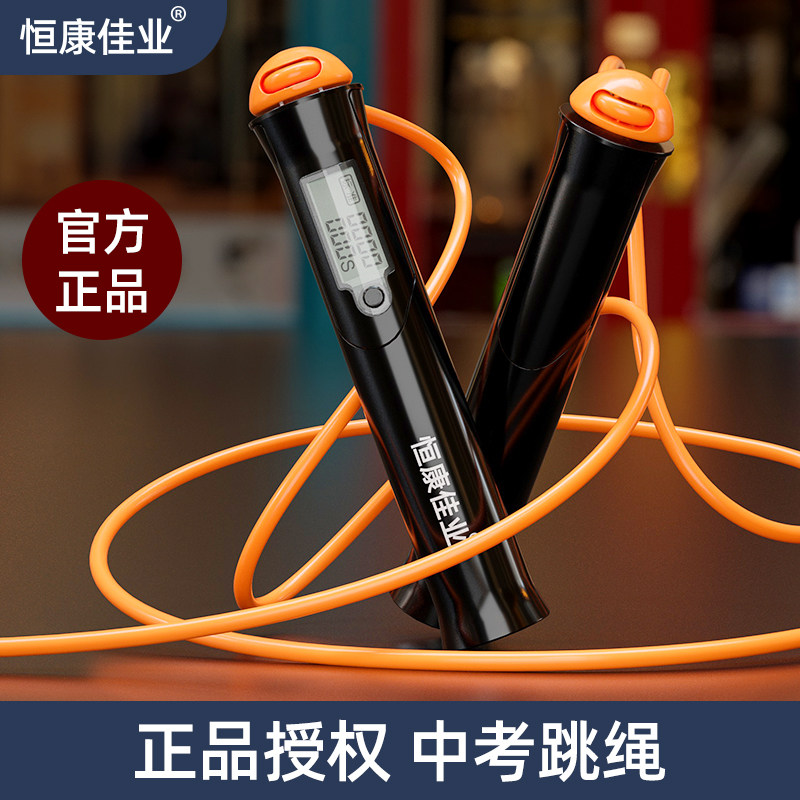 恒康佳业中考跳绳专用跳绳体育考试初中小学生成人健身减通用