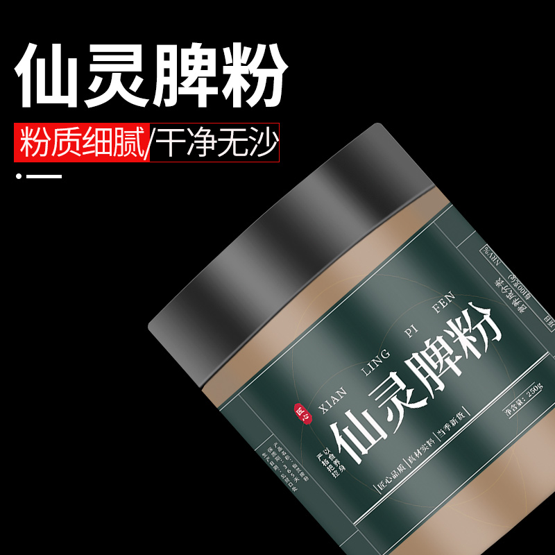 仙灵脾粉中药材500g淫羊藿仙灵脾