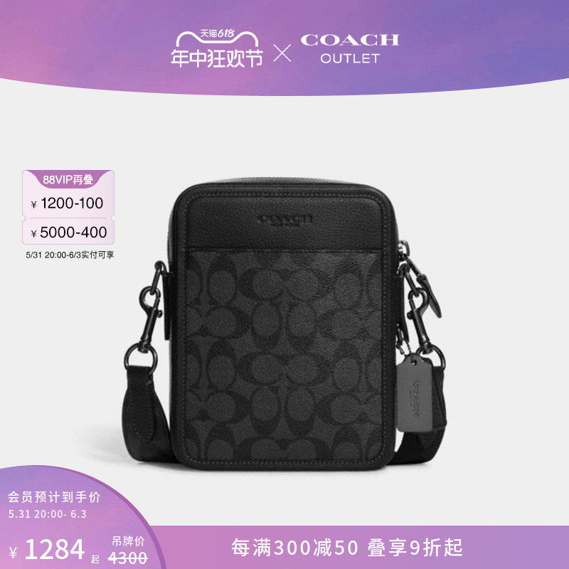 COACH/蔻驰奥莱男士经典标志老