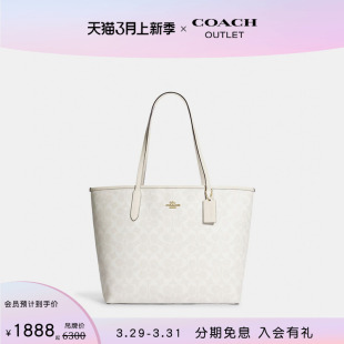 COACH/蔻驰奥莱女士经典标志CITY单肩托特包通勤包大容量