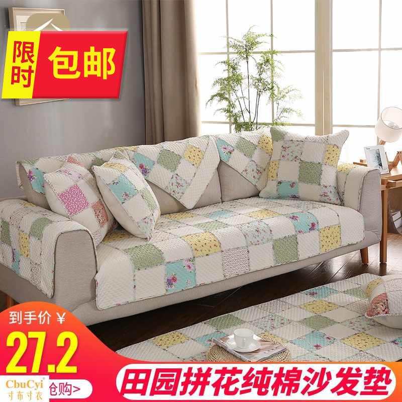 复古中式田园拼花a全棉沙发垫四季通用客厅方格防滑沙发盖巾沙发|ruв категории домашний ткань, подушка/обивка/подушки на диване, подушки на диване - от Buy2taobao.com для оказания профессиональной услуги покупки агента Taobao