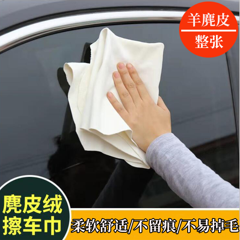 鹿皮抹布洗车毛巾鸡皮布擦车布不掉毛相机镜头除尘布擦玻璃清洁布在类目 3C数码配件, 单反/单电相机配件, 清洁用品, 镜头纸/镜头布中 - 来自Buy2taobao.com提供专业的淘宝代购服务