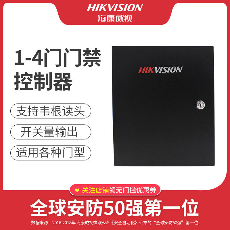 Hikvision Access Control System controller a main board modular Single Double Door Access control a sensor Control board 2801in the Office Equipment/Consumables/Related Services , Access Control , Access Controller category - from Buy2taobao.com to provide professional Taobao agent buy service