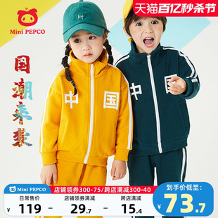 小猪班纳男童中国运动套装春秋款儿童外套女童宝宝上衣裤子两件套