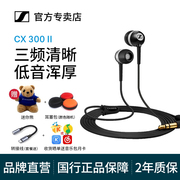SENNHEISER Sennheiser CX300Ⅱ in-ear headphones bass earplugs cx300ii Sennheiser headphones