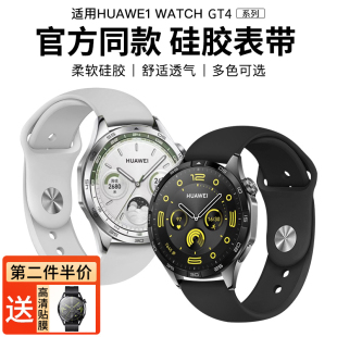 适用华为GT4手表gt3表带watch4智能watch3运动GT硅胶watchgt荣耀Magic男款gt2Pro女款2E保时捷GT2新款GT专用