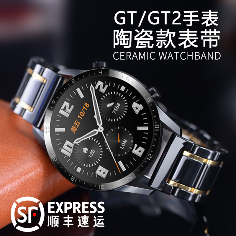 适用华为GT3手表GT2pro表带