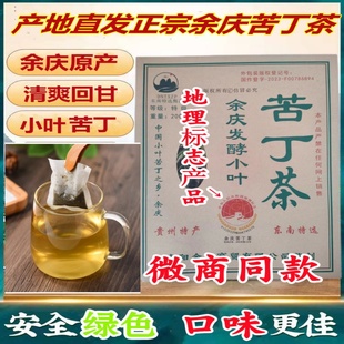 贵州女贞一特级余庆小叶苦丁茶独立小包装轻盈减小酵袋泡东南特选