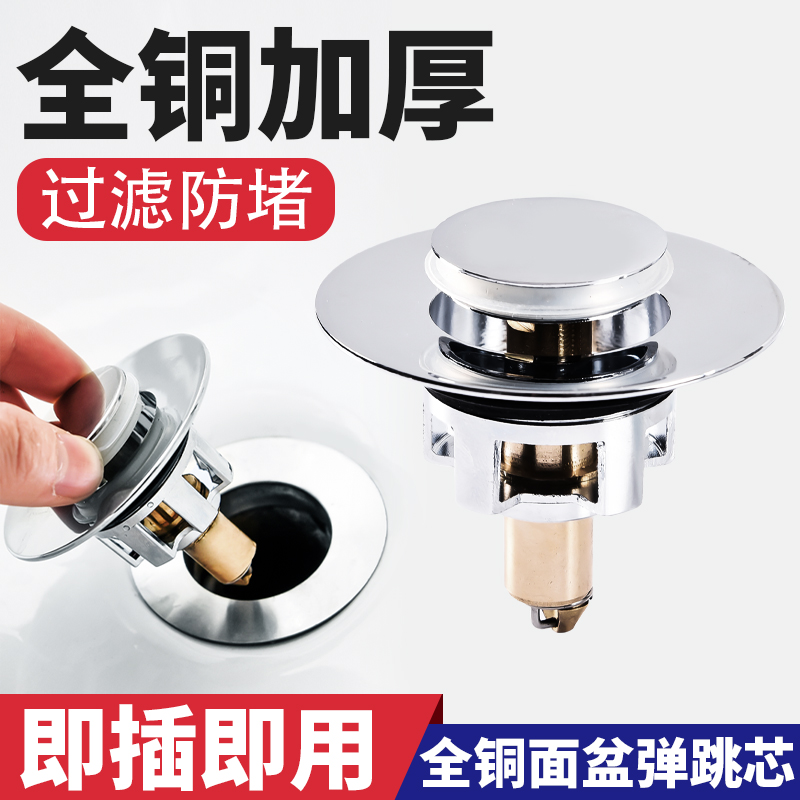 洗手盆臉池漏水塞子台盆下水器管按壓式彈跳芯防臭翻蓋板通用配件在類目 家裝主材, 衛浴用品, 洗面盆, 臉盆配用件中 - 來自Buy2taobao.com提供專業的淘寶代購服務