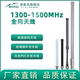 1300-1500MHz玻璃钢全向天线1.3G/1.4G政企网专网mesh自组网图传数传高增益天线无线集群低驻波天线可定制