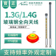 1300-1400MHz玻璃钢全向天线1.3G/1.4G政企网专网mesh自组网图传数传高增益天线无线集群低驻波天线可定制