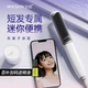 金稻直发梳直卷两用网红同款卷发棒神器拉直内扣不伤发负离子梳子