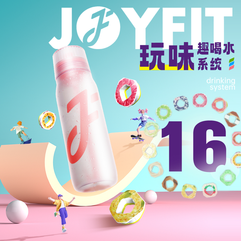 Joyfit玩味水瓶男女大容量650ml手提吸管水杯吨吨桶同款气味吨吨