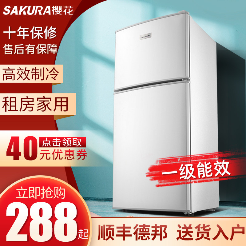 樱花众创专卖店-樱花冰箱家用中型一级能效租房宿舍小型节能双开门